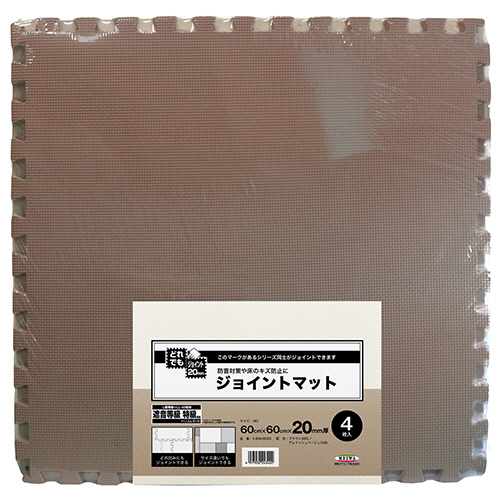 極厚ｼﾞｮｲﾝﾄﾏｯﾄ 600×600mm 20mm厚 ﾌﾞﾗｳﾝ/ｸﾞﾚｲｯｼｭﾍﾞｰｼﾞｭ 1ﾊﾟｯｸ(4枚)