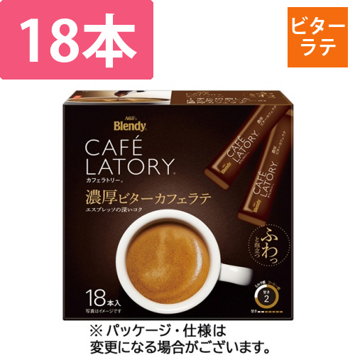 ブレンディ　カフェラトリー　スティック　濃厚ビターカフェラテ　1箱(18本)画像