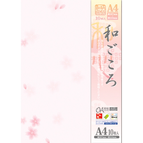 OA対応和柄用紙 和ごころ A4判 桜 1冊(10枚)画像