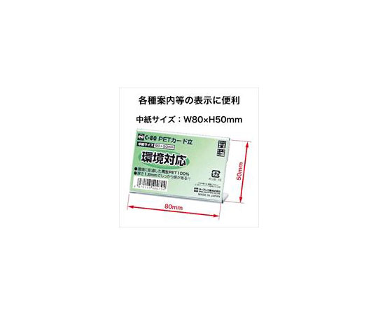 PETカード立 透明な素材で作られたカード立てが横置きで複数並んでいる様子。