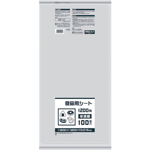食品用ｼｰﾄ1200角 半透明 1冊(100枚)