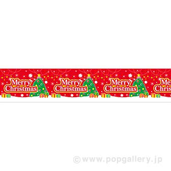 ビニール幕 Merry Christmas（Holy Night）画像