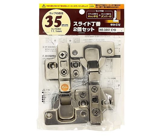 スライド丁番ダンパー付　セット　半かぶせ　カップの径35mm　2個入 ダンパー付きのカップ部分が明瞭に映る側面のアングル