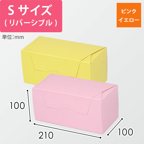 パケットクルールＳ　ピンク／イエロー画像