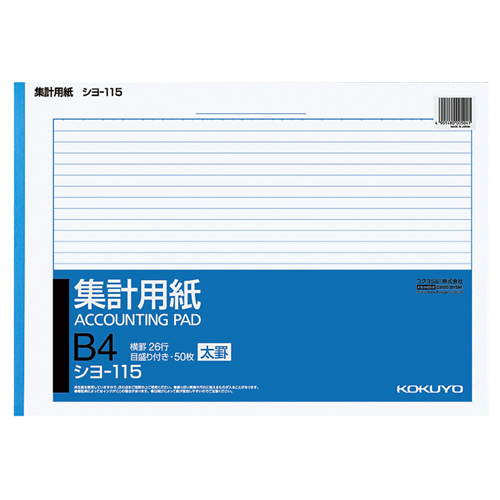 集計用紙(太罫) B4ﾖｺ 目盛付き 26行 50枚 1ｾｯﾄ(10冊)画像