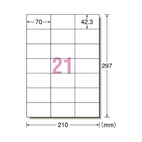 ラベル兼用ずらせる A4判21面100枚 カットラインが明確なシート状のパッケージが並んでいる様子
