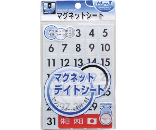 マグネットデートシート　小