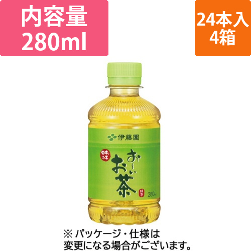 おーいお茶　緑茶　280mL　ペットボトル　1セット(96本:24本×4ケース)画像