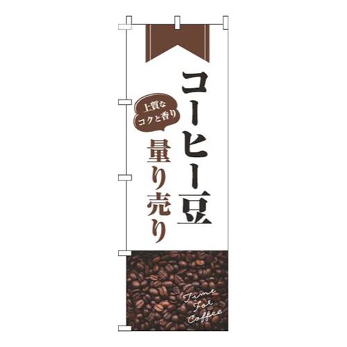 コーヒー豆量り売り豆白画像