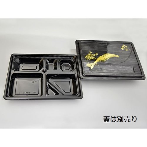 仕出し弁当容器 CU-230 黒 本体(N) シーピー化成 底面が見える黒い容器が横向きに置かれている様子