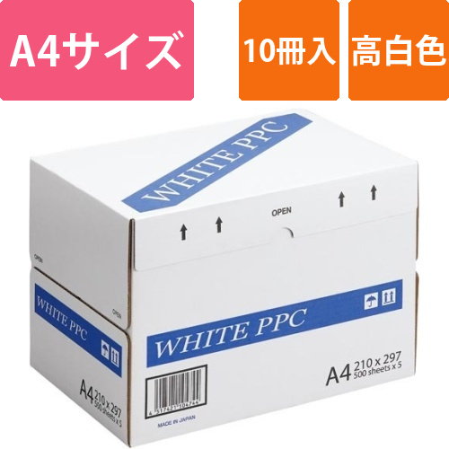 WHITEPPC　A4　1箱(500枚×5冊)×2画像