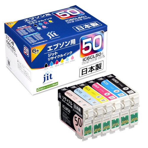 エプソン EPSON IC6CL50 6色セット 互換 リサイクルインクカートリッジ画像