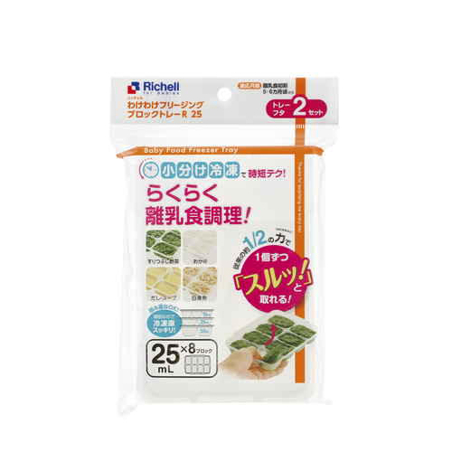 保存容器　わけわけフリージング　ブロックトレーR　25ml×8ブロック 透明なフタが付いた、8つの小分けブロックが整然と配置された容器