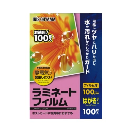 ラミネートフィルム帯電抑制１００μ　はがき１００枚画像