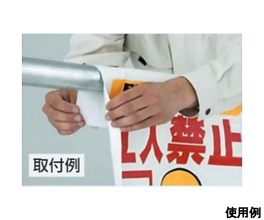 450x600mm ワンタッチ取付標識(墜落防止) 明るい背景に設置された標識が目立つ状態