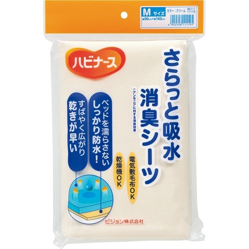 ハビナース　さらっと吸水消臭シーツ　L　1枚画像