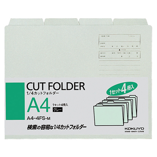 1/4ｶｯﾄﾌｫﾙﾀﾞｰ ｶﾗｰ A4 ｸﾞﾚｰ 1ﾊﾟｯｸ(4冊)画像