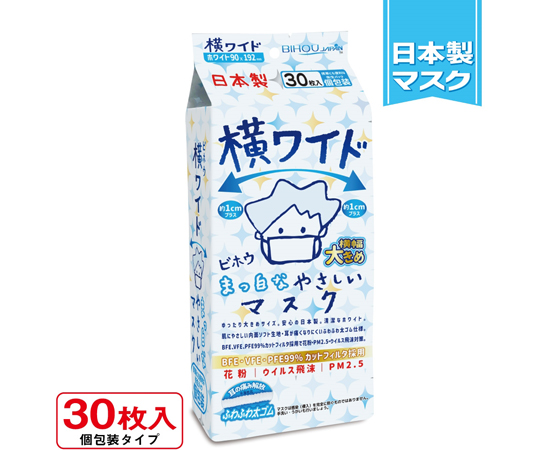 まっ白なやさしいマスク　横ワイドサイズ　30枚×3袋入
