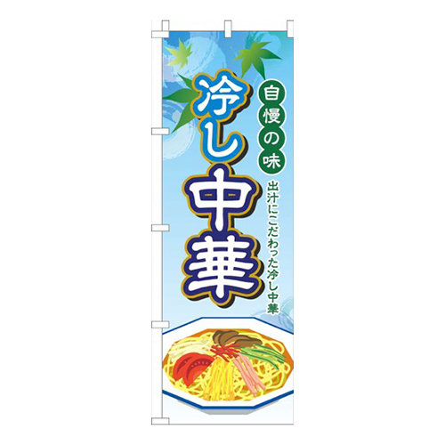 冷し中華水色グラデーション画像