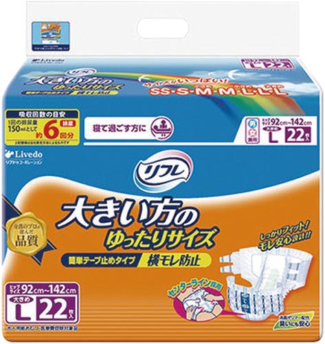 リフレ簡単テープ止め横モレ防止大きめＬ×３画像