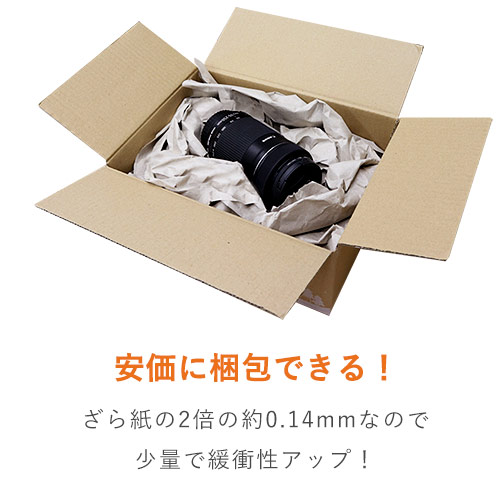 再生原料を使用、エコでお安い緩衝材