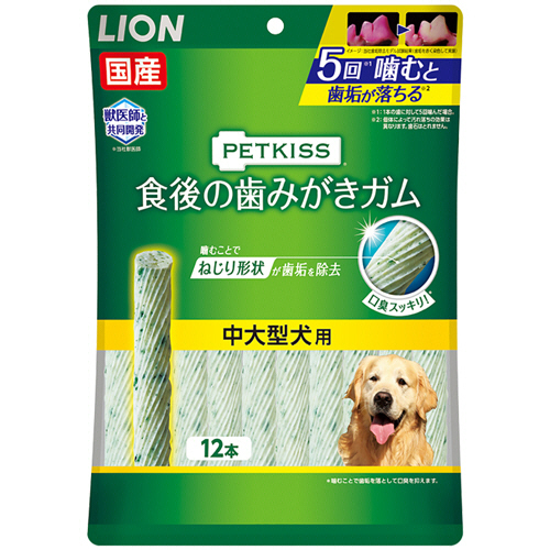 PETKISS 食後の歯みがきｶﾞﾑ 中大型犬用 12本 1ﾊﾟｯｸ画像