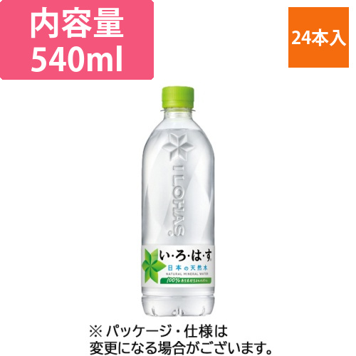 い・ろ・は・す　540mL　ペットボトル　1ケース(24本)画像