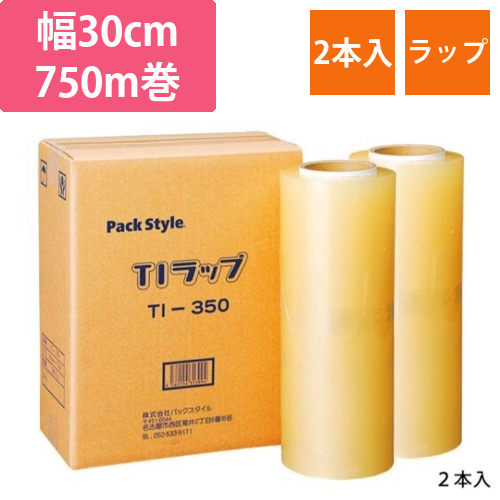 業務用太巻ラップ PSハンドラップ TI-350×750m巻(2本入) パックスタイル画像