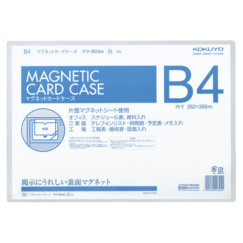 ﾏｸﾞﾈｯﾄｶｰﾄﾞｹｰｽ B4 内寸262×369mm 白 1ｾｯﾄ(5枚)画像
