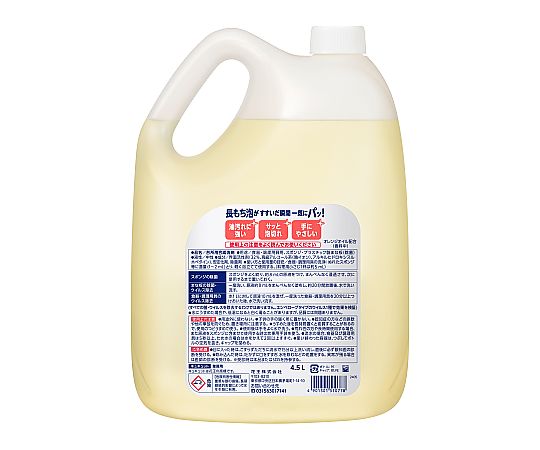 キュキュット　業務用　4.5L　梱販売用画像
