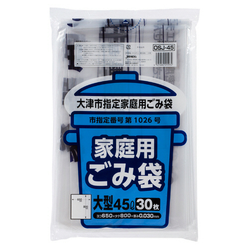 大津市 指定ごみ袋 透明 (大)45L 1ﾊﾟｯｸ(30枚)画像