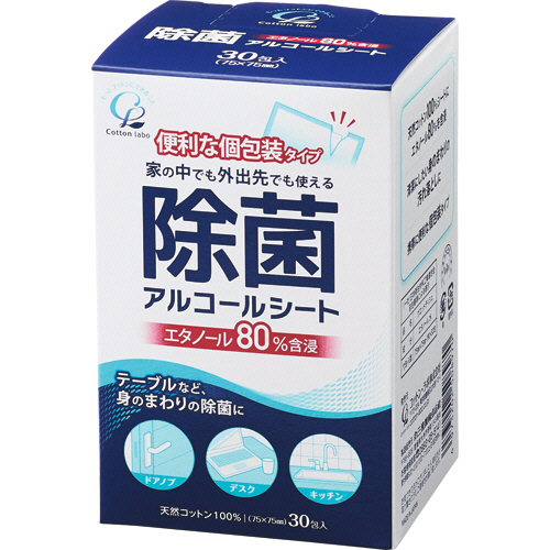 除菌ｱﾙｺｰﾙｼｰﾄ 1箱(30包)画像