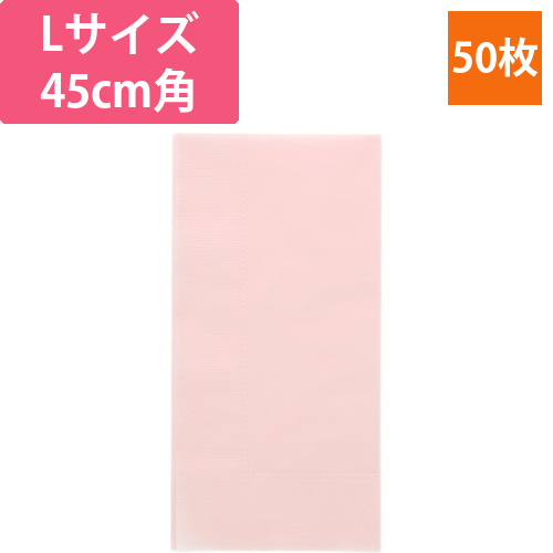 2plyナプキン　45cm角　ピンク画像