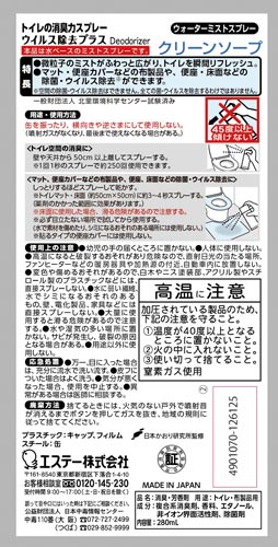 トイレの消臭力スプレーウィルス除去 Fグリーン3本 セットで並べられたスプレーボトルが輝いている様子