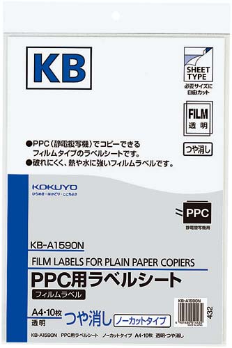 ＰＰＣ用フィルムラベル　Ａ４　透明　１０枚×５冊