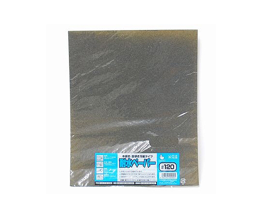 耐水紙ヤスリ（袋入り）画像