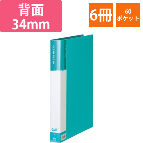 クリヤーファイル(台紙入)　A4タテ　60ポケット　背幅34mm　ライトブルー　1セット(6冊)画像