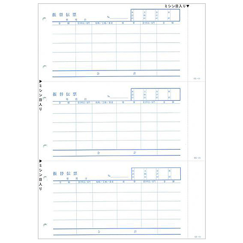 振替伝票 A4ﾀﾃ 1箱(500枚)画像