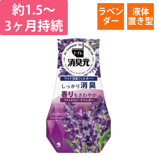 トイレの消臭元　やすらぎそよぐラベンダー400ml画像