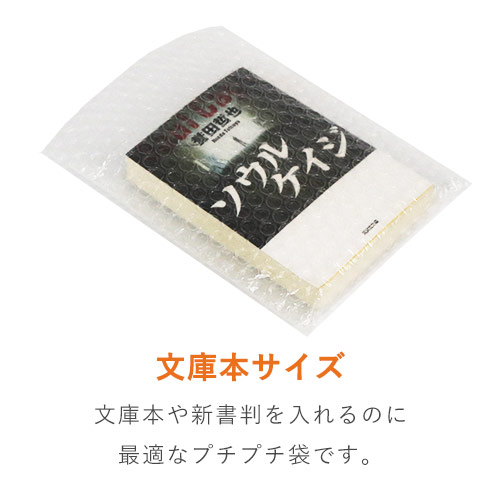 作業性UP！クリアで高品質な袋状のエアキャップ緩衝材