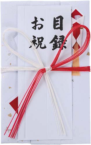 祝儀袋　目録　金振赤白７本花結画像