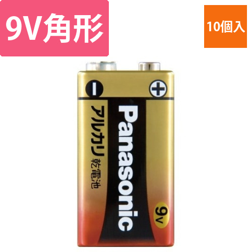 アルカリ乾電池　9V形　10個画像