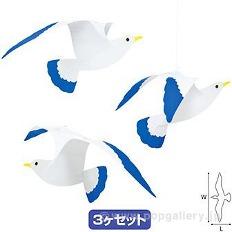 カモメ 大 （3ヶセット）画像