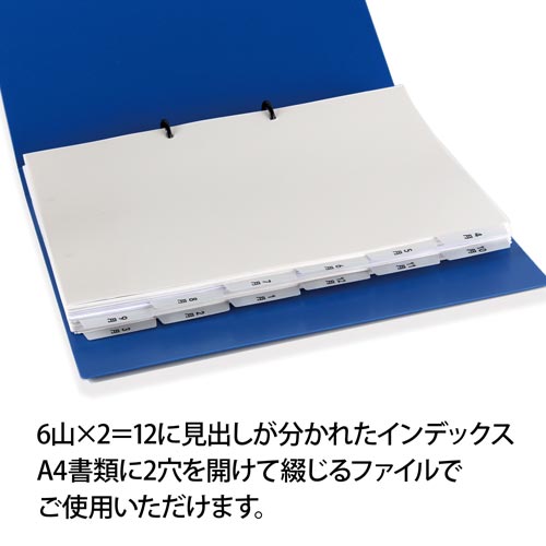 たすけあ 4-3月インデックス 6山2組入り カラフルなフォルダが重なって積まれている様子