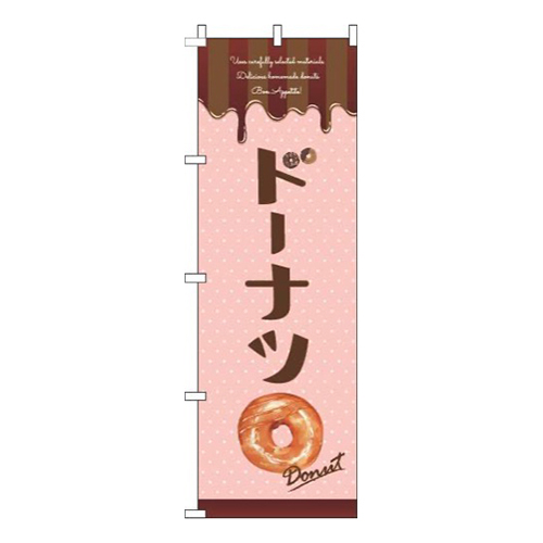 ドーナツピンク画像