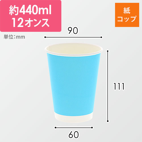 HEIKO 紙コップ(ペーパーカップ) アイス・ホット兼用 12オンス 口径90mm ライトブルー 50個画像