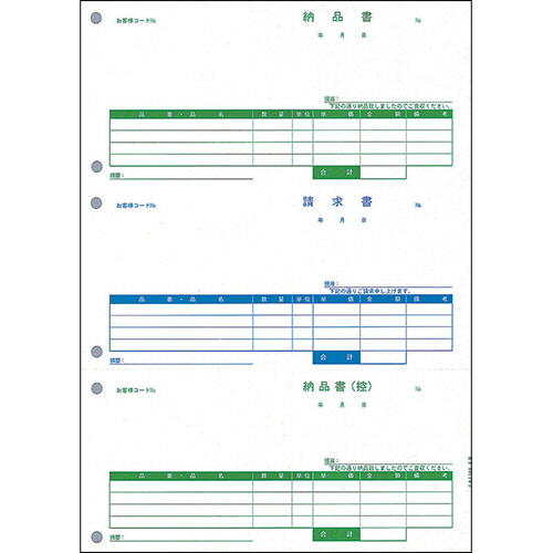 納品書(納･請･控) 1箱(500枚)