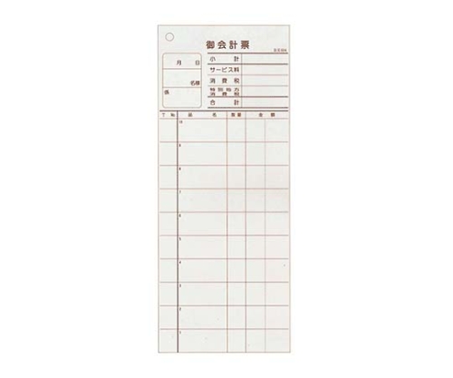 会計伝票 多状ミシン入り2枚複写 K604(50枚組・20冊入)画像