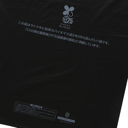 商品のお持ち帰りに！有料化が不要のレジ袋