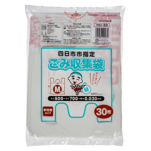 四日市市 指定ごみ袋 手付き 白半透明 M 1ﾊﾟｯｸ(30枚)画像